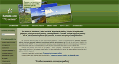 Desktop Screenshot of diplomkurs.ru