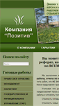 Mobile Screenshot of diplomkurs.ru